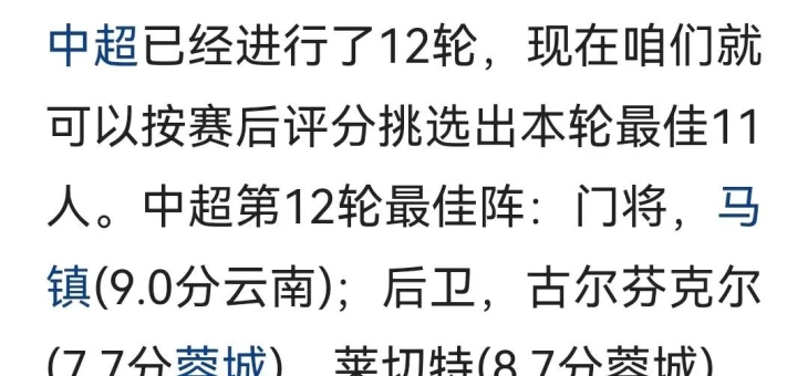 转折点成都蓉城调整名单，欧篮联赛前攻防权衡，压力陡增，纪律约束更严格