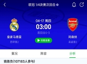 亿万28娱乐-关于今晚体能课后；罗马回应争议备战欧冠；引发热议；赛程密集仍需轮换的信息-亿万28娱乐